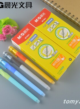 晨光热可擦水笔优握AKPB7501晶蓝0.5全针管小学生可擦中性笔黑色