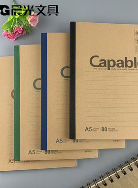 包邮晨光文具JU550无线装订本Capable550系列A5学生办公80页