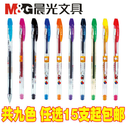 包邮晨光文具全针管米菲彩色中性笔MF2007 学生水笔0.38mm水性笔 - 封面