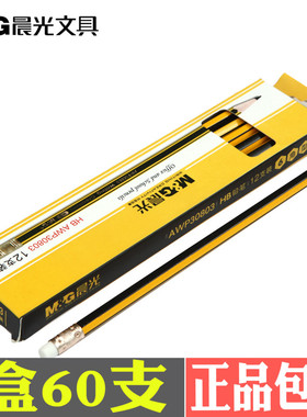 学生铅笔 晨光文具12支装HB铅笔已削好6角型学生好用铅笔AWP30803