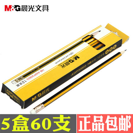 学生铅笔 晨光文具12支装HB铅笔已削好6角型学生好用铅笔AWP30803