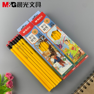 新品晨光文具308L2可削木头铅笔六角杆自带橡皮头铅笔人教社HB/2B