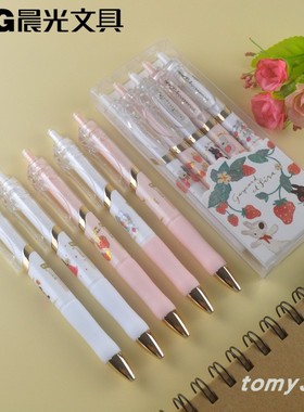 新品晨光卡斯波和丽莎草莓蜜语中性笔学生用笔0.5黑色签字笔K3524