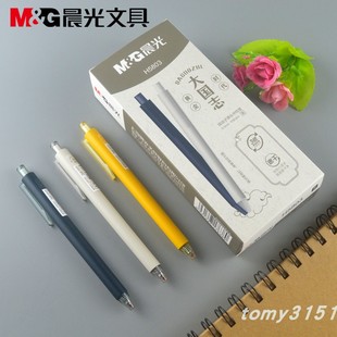 晨光大國志3倍密度速干中性筆0.5辦公簽字筆學生用按動水筆H5803