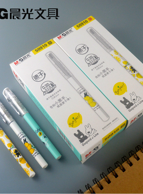 晨光文具50910走珠笔0.38mm卡斯波与丽莎直液式水笔速干中性笔