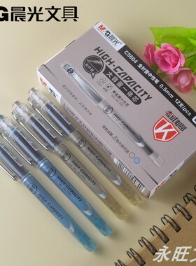 新品晨光大容量一体芯全针管中性笔0.5学生考试碳素黑速干笔C5604