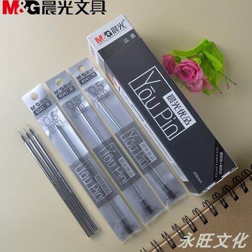 晨光优品全针管中性替芯笔芯办公
