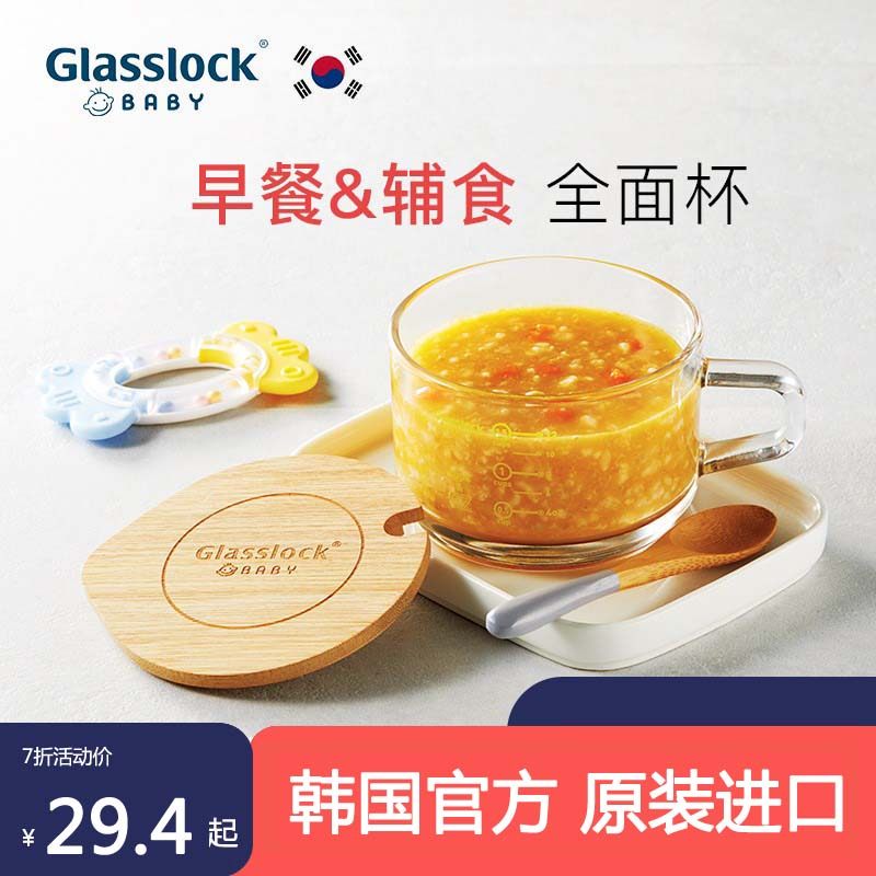 glasslockbaby儿童牛奶杯便携早餐杯水杯耐热玻璃带盖刻度杯子,婴童用品,儿童水杯,淘宝优惠券,粉丝福利购,淘宝优惠卷