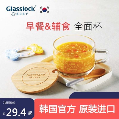 glasslockbaby儿童牛奶杯便携早餐杯水杯耐热玻璃带盖刻度杯子