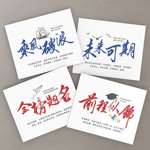 新款毕业季贺卡中考高考大学毕业卡片祝福语卡金榜题名卡片明信片