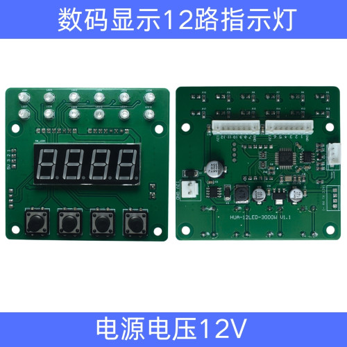12路智能数字直通箱4KW大功率DMX512硅箱6路4KW配电箱时续器