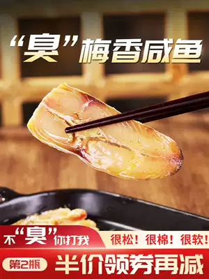 Meixiang salted fish eggplant pot salted fish dried goods Guangdong authentic equine fish stinky fish smelly salted fish plum fragrant salted fish