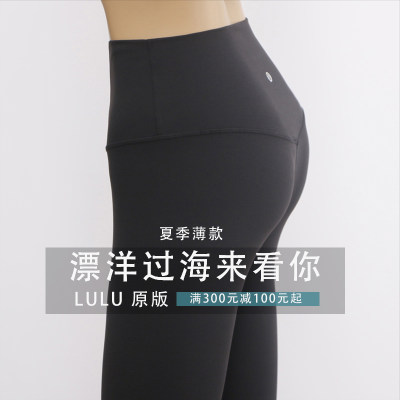 进口面料LULU海外原厂瑜伽裤Alig