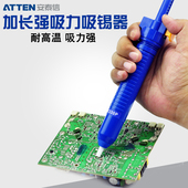 安泰信吸锡器大吸力吸锡枪焊接锡渣手动清理吸锡器工具配件