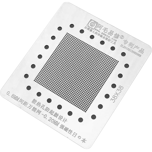 阿毛易修液晶智能电视机主控CPU植锡网锡膏植锡多用钢网植锡台