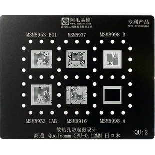 适用三星Exynos高通MTK展讯CPU综合植锡网SM8150骁龙855锡膏钢网