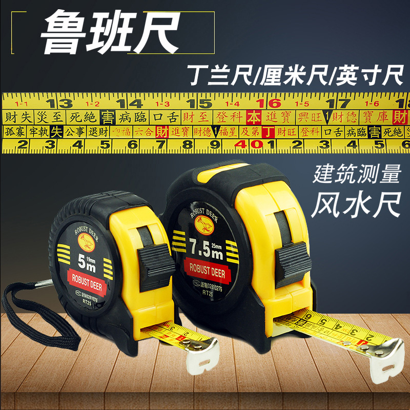 香港飞鹿鲁班尺风水尺丁兰尺八字尺文公尺加厚钢卷尺公英制尺子_虎窝淘