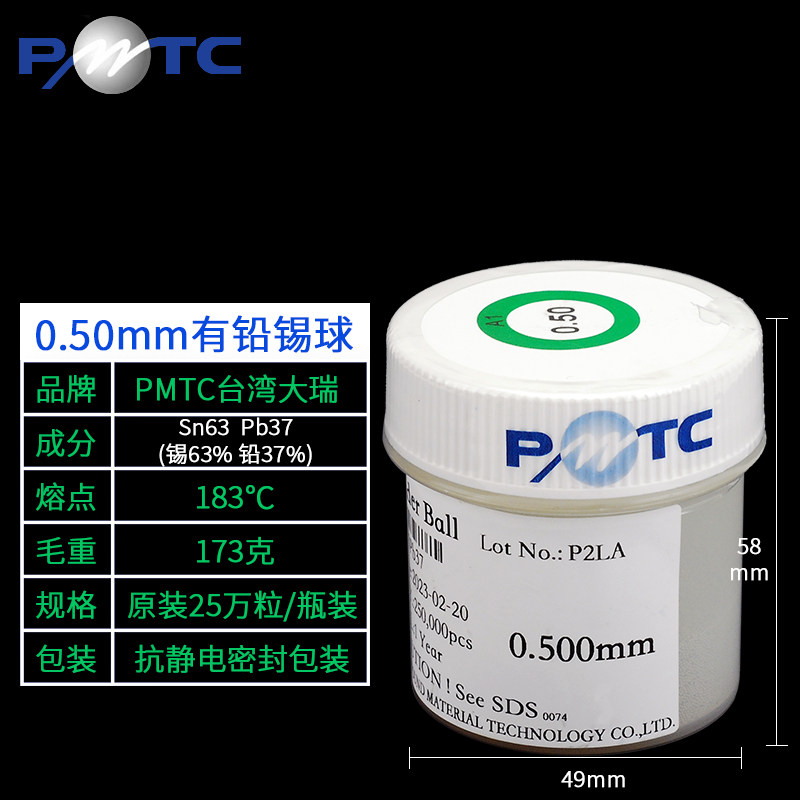 0.5MM有铅锡球PMTC183度中温