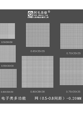 万用植锡网系列刮锡膏直接加热