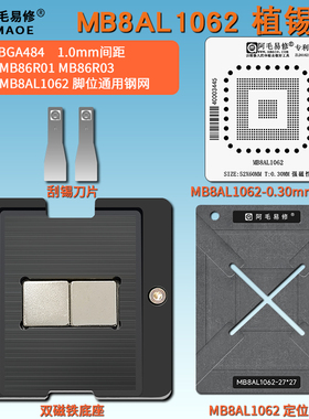 MB8AL1062显示主控IC植锡台MB86R01 MB86R03 汽车芯片BGA484钢网