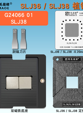 E660T G24066 SLJ38 SLJ36 植锡台BGA E620T CPU钢网磁性植球平台