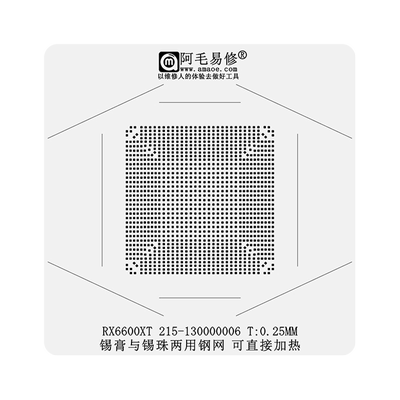 RX6600XT显卡核心磁性植锡台钢网