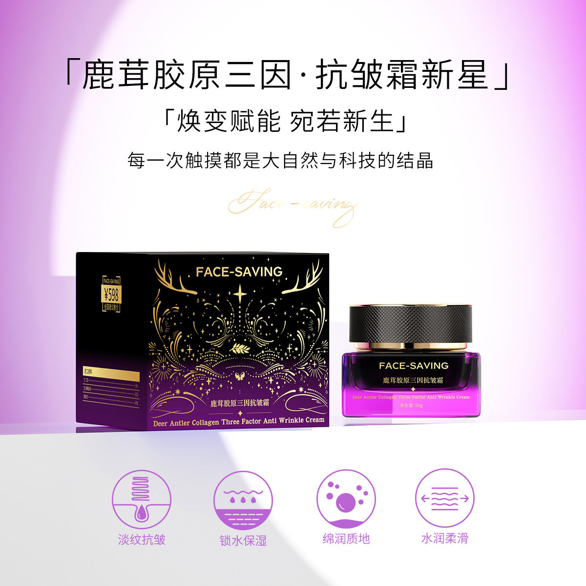 鹿茸中国锁水正常规格保湿否