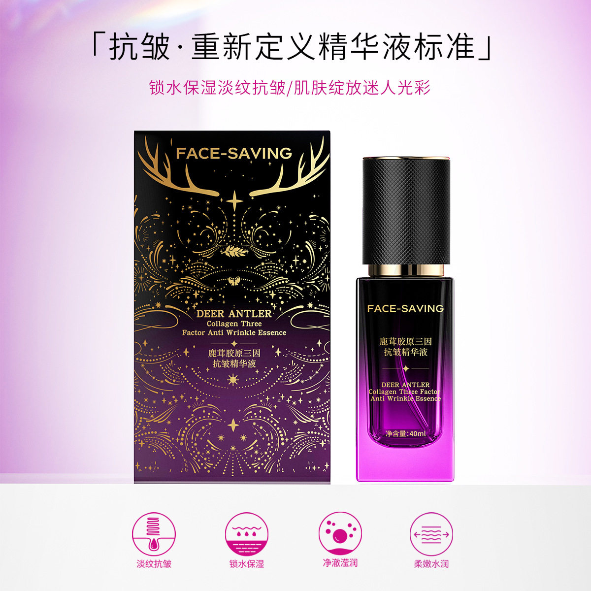 鹿茸Face-saving淡纹中国