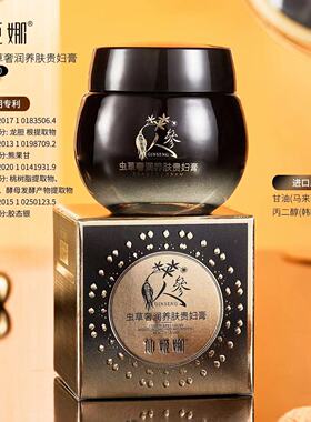 仙姬娜中国奢润正常规格保湿否