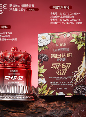 酷格577+677+877美白祛斑贵妇膏素颜遮瑕防水防汗养肤紧致膏批发