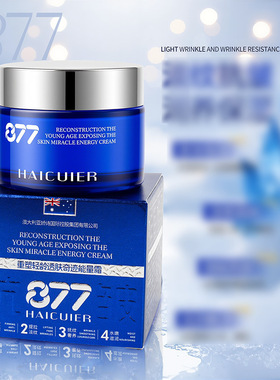 海萃尔重塑轻龄透肤奇迹能量霜抗皱保湿补水保湿护肤品乳霜批9241