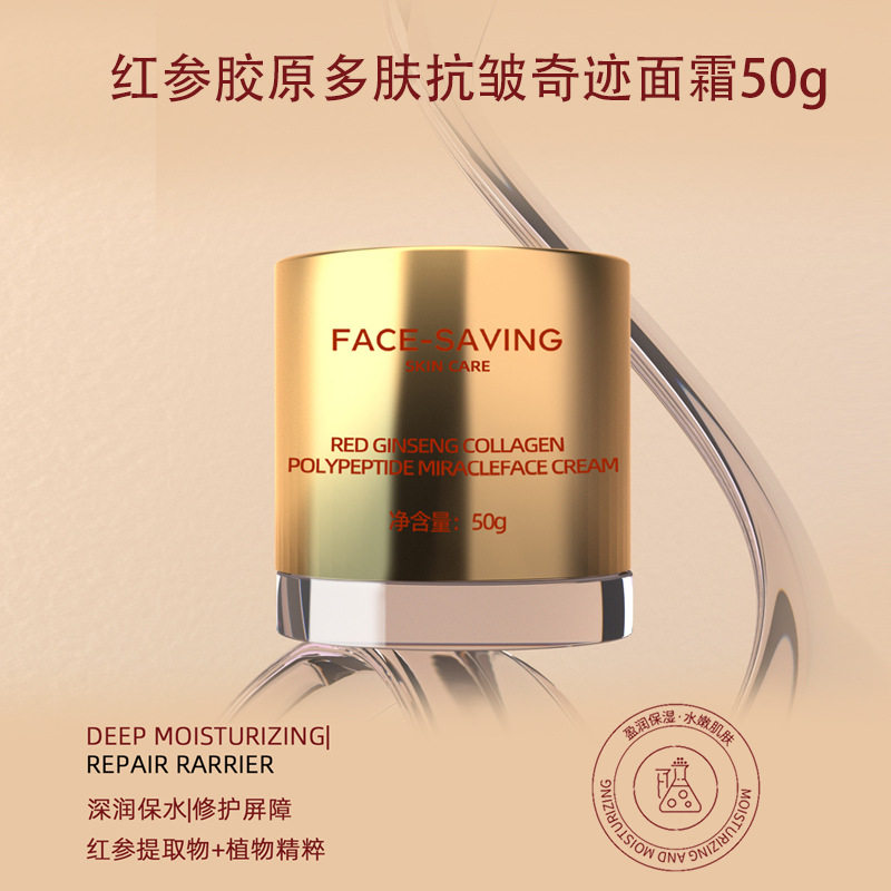 红参中国抗皱紧致正常规格否