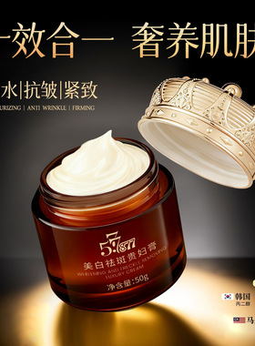 直播爆款酷格美白祛斑贵妇膏577+877美白遮瑕保湿面霜贵妇膏