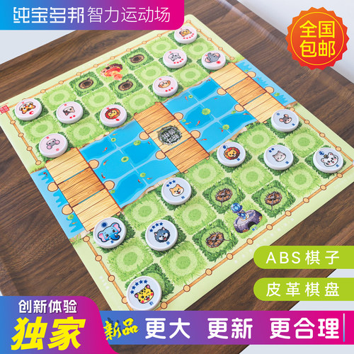 纯宝多邦新斗兽棋全新玩法更合理