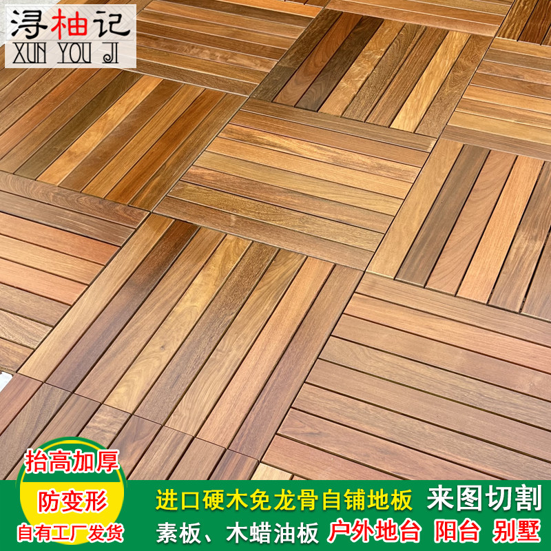 重蚁木户外地板加厚防变形露台庭院防水防腐实木别墅免龙骨自铺板,家装主材,户外地板,淘宝优惠券,粉丝福利购,淘宝优惠卷
