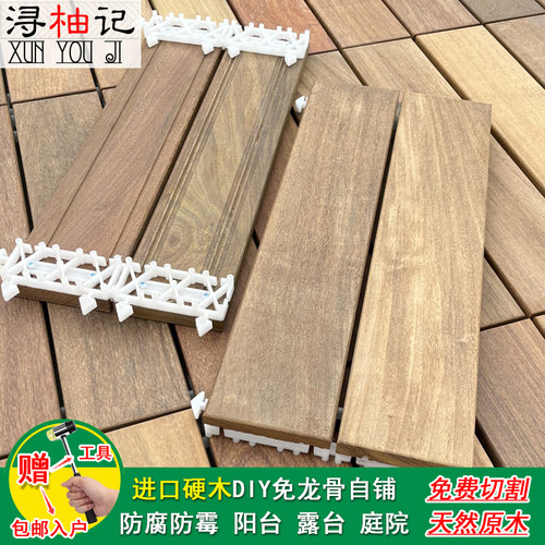 浔柚记进口硬木户外地板免龙骨