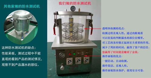 运动mp3防水测试机ipx8防水等级测试机运动mp3专用的防水检测设备