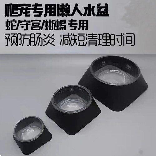 爬宠懒人水盆蛇类守宫蜘蛛爬虫专用一次性可替换水食碗防逃不易翻