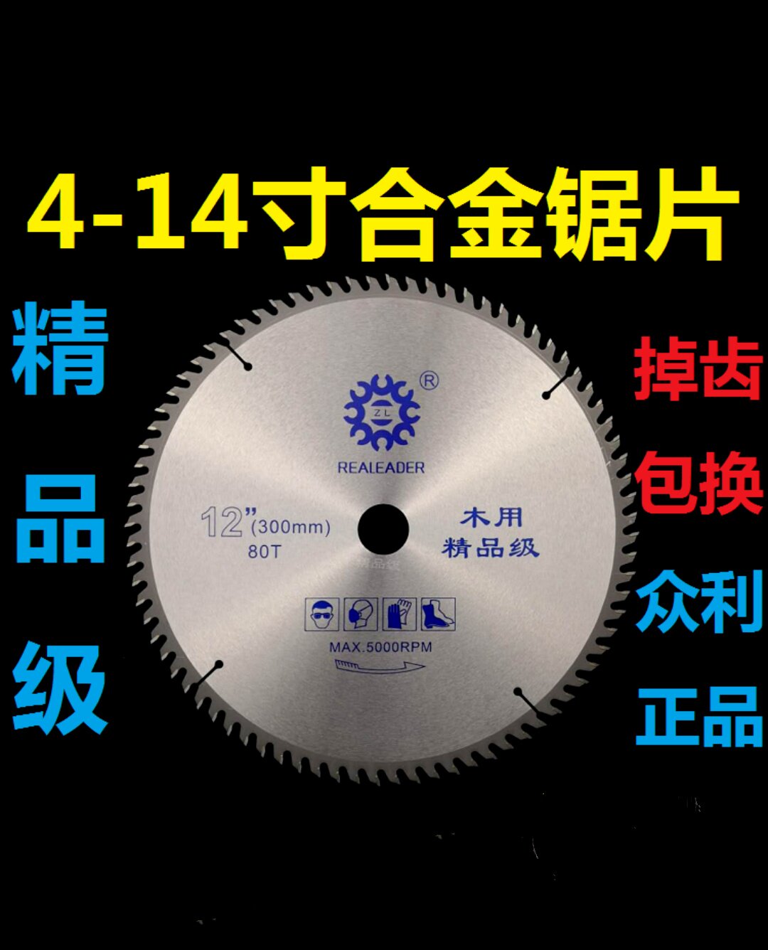 4寸110木用木工锯片木材切割片114刀片手提切割机用合金锯片