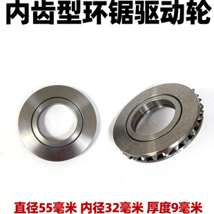 驱动轮环形锯片驱动环新款切墙机刀片内齿型驱动轮