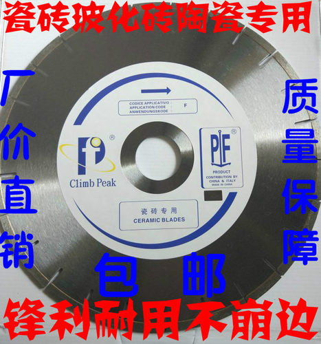 350岩板锯片300陶瓷瓷砖片切割片