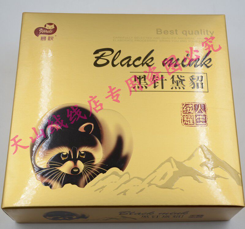 慕秋黑针黛貂 6+6貂绒毛线 野生黛貂 不起球 绒耀人生 手编中粗