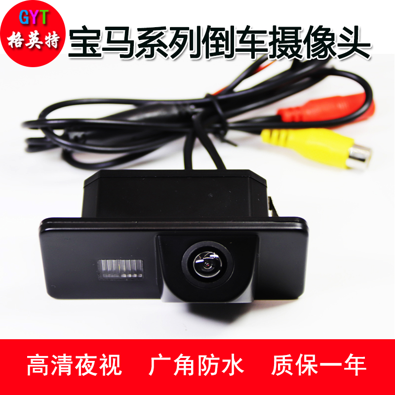 宝马3系5系X1X3X5X6X7倒车摄像头