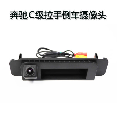 奔驰C级W205W117CLA倒车载摄像头