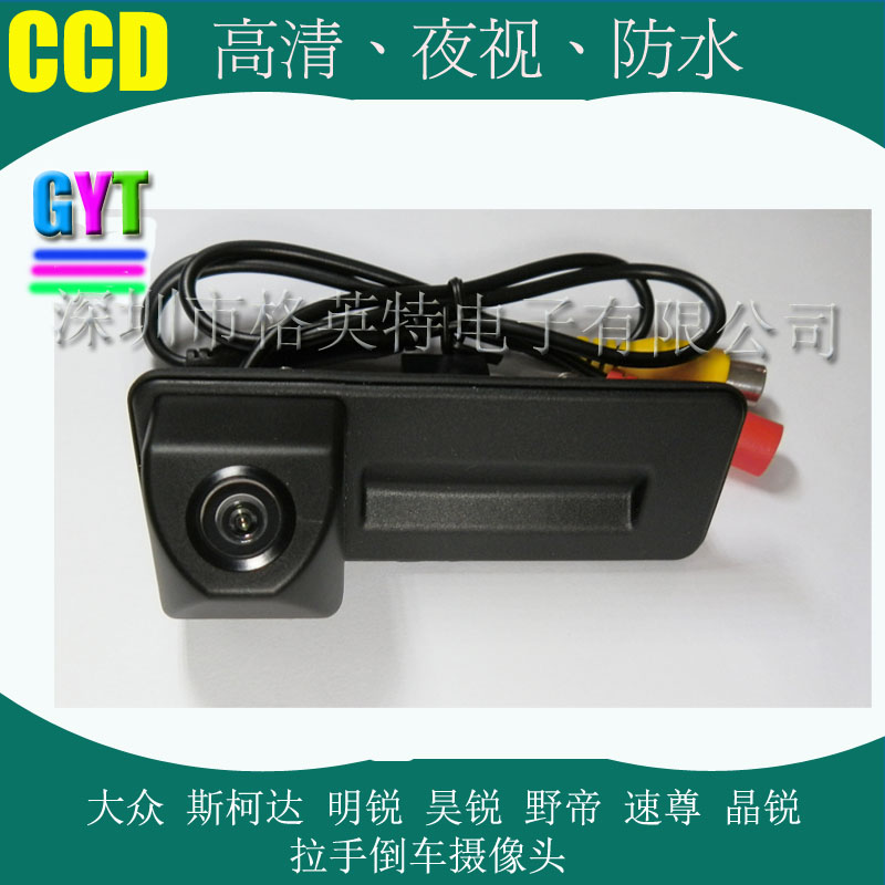斯柯达明锐晶锐昊锐倒车载摄像头