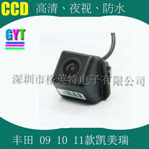 丰田凯美瑞09/10/11款专用高清倒车摄像头车载后视影像广角摄影头