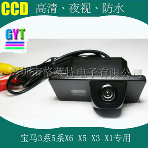 宝马3系5系X5X6E39E46E53E90X1专用高清倒车影像车载后视摄像头