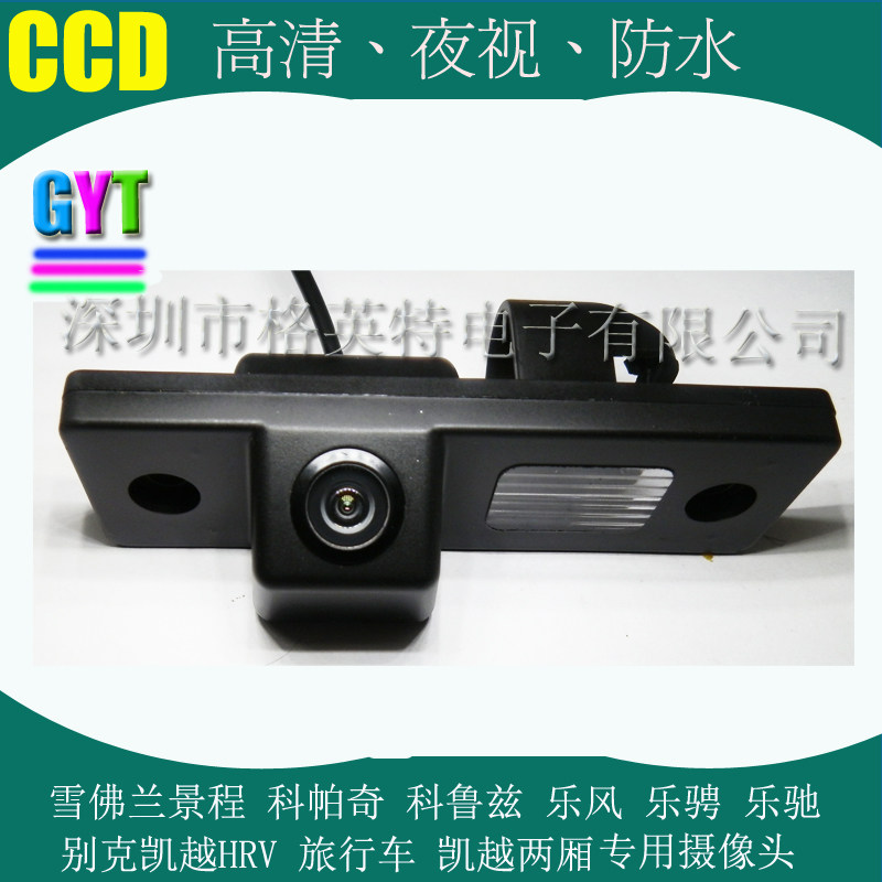 别克凯越旅行车HRV后车载摄像头