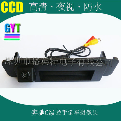 奔驰C级CLA/W205/W117车载摄像头