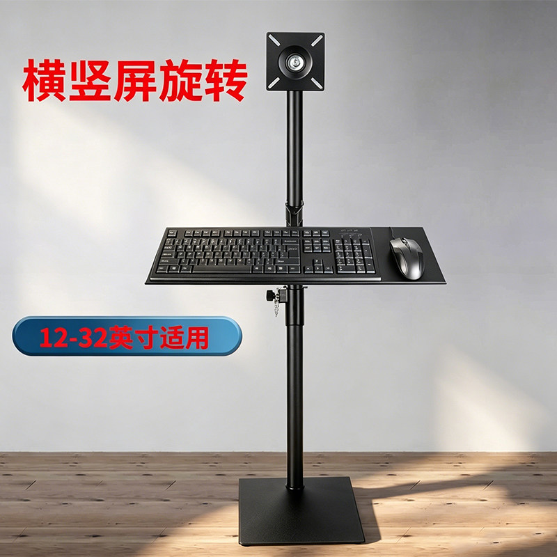 显示器落地移动支架横竖屏旋转支架键盘鼠标托盘电视落地架子竖屏